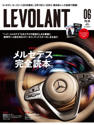 cover image of ル・ボラン2019年6月号